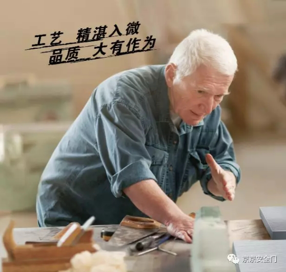 京京安全門丨當你了解我，我不信你還不心動！