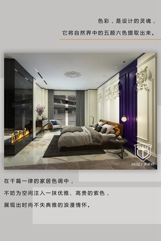 東威利整裝：時尚因設(shè)計而來，為生活而生