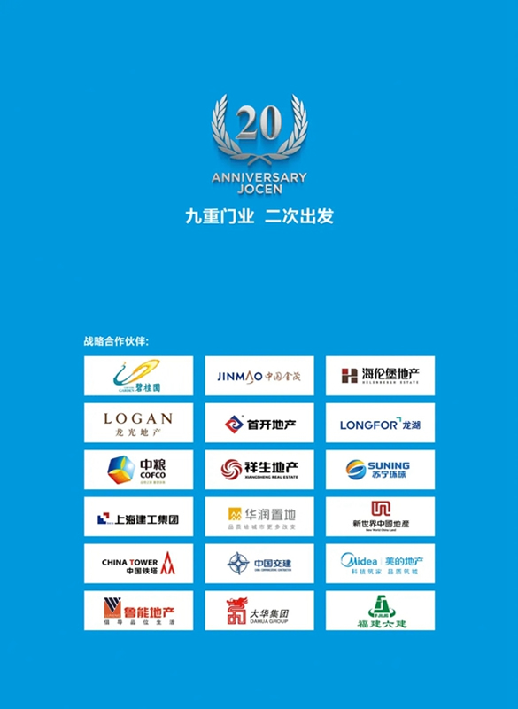 九重防盜門2020最新版微信電子樣冊(cè)