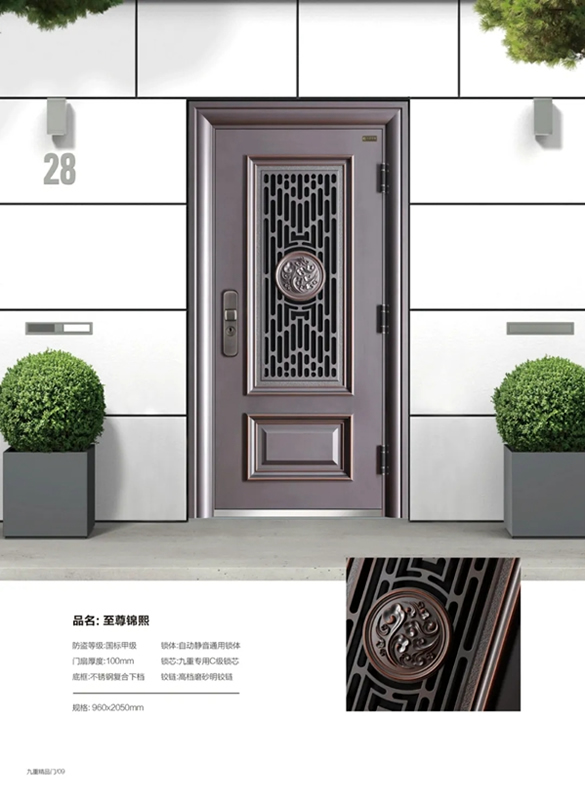 九重防盜門2020最新版微信電子樣冊(cè)