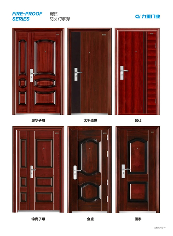 九重防盜門2020最新版微信電子樣冊(cè)