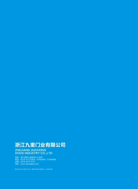 九重防盜門2020最新版微信電子樣冊(cè)