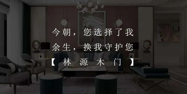 有一種享受，源自林源鋁木門！意式、極簡、輕奢