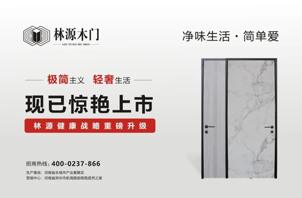 有一種享受，源自林源鋁木門！意式、極簡、輕奢