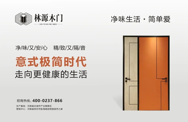 有一種享受，源自林源鋁木門！意式、極簡、輕奢