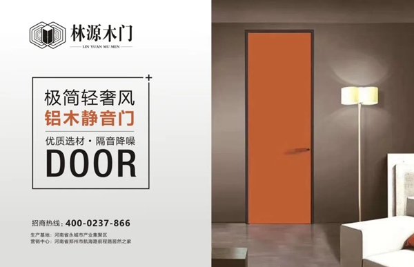 有一種享受，源自林源鋁木門！意式、極簡、輕奢