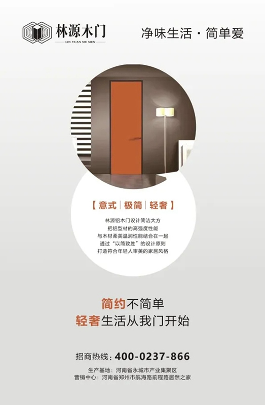 有一種享受，源自林源鋁木門！意式、極簡、輕奢