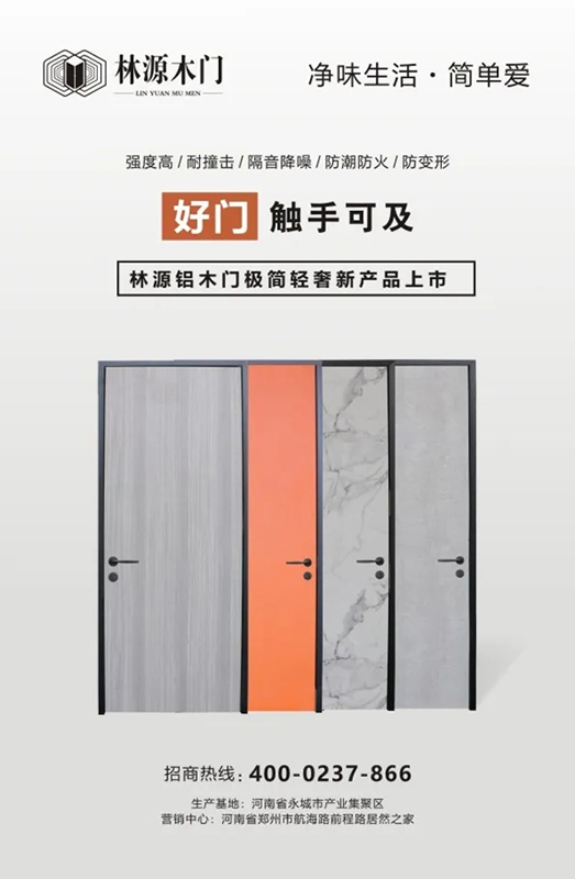 有一種享受，源自林源鋁木門！意式、極簡、輕奢