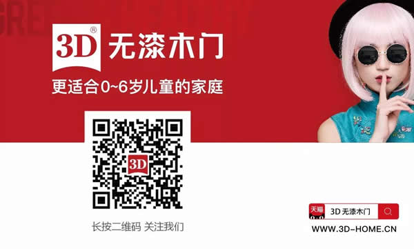 官宣 | 3D無(wú)漆木門(mén)再度攜手央視，強(qiáng)強(qiáng)聯(lián)合傳遞無(wú)漆環(huán)保理念！