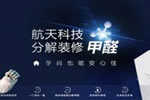 在？買門嗎？我超環(huán)保的！展志天華凈化木門