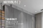 威納斯木門?丨帶來(lái)舒暢自由的居住體驗(yàn)