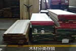萬仕達(dá)木業(yè)質(zhì)量攻關(guān)之木材篇