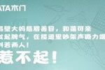 TATA木門(mén) 生活煩躁那可能缺少安靜空間