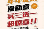 歐派歐鉑尼爆款實(shí)木門低至799元 線上線下同步大促！