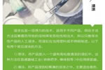 自如CEO道歉？會(huì)把檢測(cè)報(bào)告貼在租房?jī)?nèi)