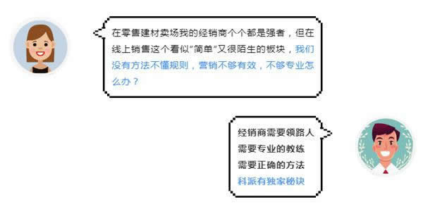 科派木門商學(xué)院：木門建材企業(yè)如何在危機(jī)中找未來？