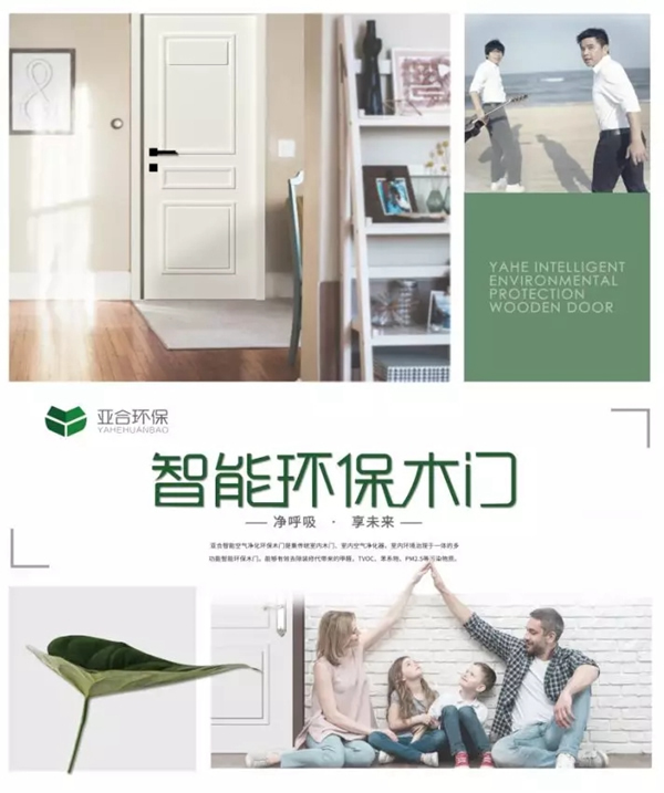 亞合智能環(huán)保門：品質(zhì)和價格從來都是成正比