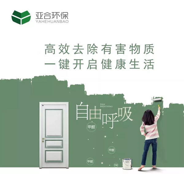 亞合智能環(huán)保門：品質(zhì)和價格從來都是成正比