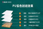 嘉寶莉家具漆這令人驚叫的實(shí)色木門(mén)涂裝方案！高遮邊，耐黃變，高性價(jià)比！