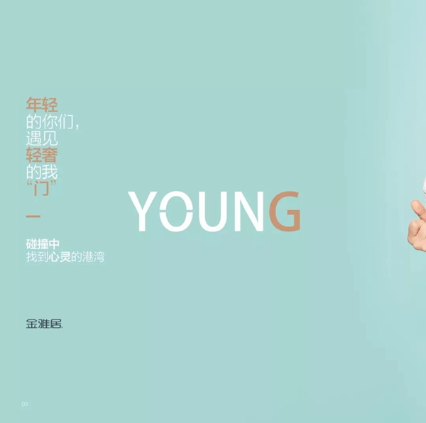 金雅居木門詮釋非凡品位，打造生活美學(xué)