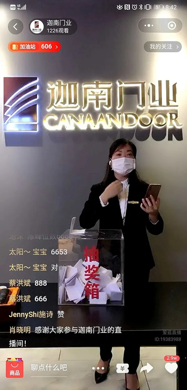 迦南門業(yè) | 迦南門業(yè)金牌主播上線，超量干貨大放送