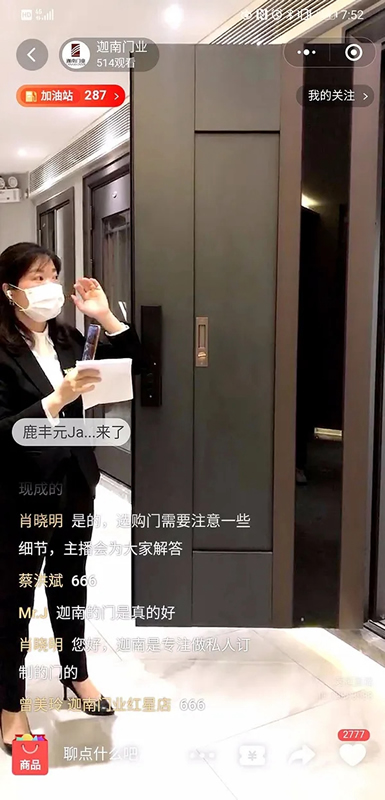 迦南門業(yè) | 迦南門業(yè)金牌主播上線，超量干貨大放送
