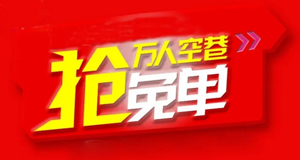 雅帝樂門業(yè)線上直播工廠直購會(huì)，億元紅包等你拿！
