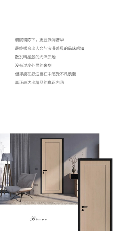 開開木門：傾奢于形，優(yōu)雅于里