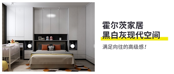 霍爾茨木門：黑白灰現(xiàn)代空間 滿足向往的高級感