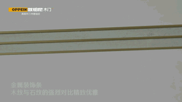 歐鉑尼木門+：一文看懂護(hù)墻板！