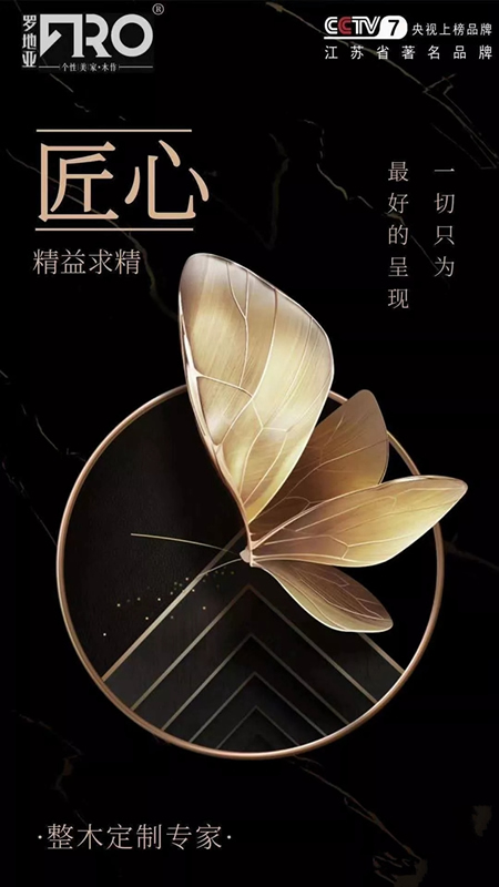 羅地亞木業(yè)：家居色彩搭配技能趕緊學(xué)起來(lái)吧！