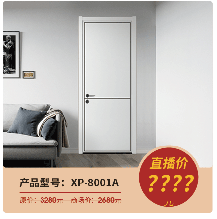 鑫迪木門“超級品牌日,直播搶工廠”活動(dòng)再次開啟！