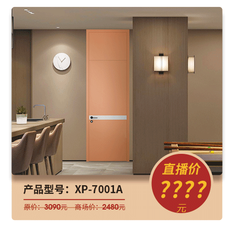 鑫迪木門“超級品牌日,直播搶工廠”活動(dòng)再次開啟！