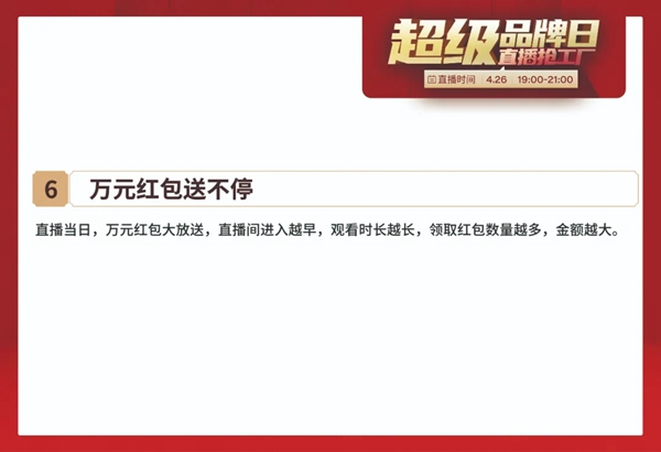 鑫迪木門“超級品牌日,直播搶工廠”活動(dòng)再次開啟！