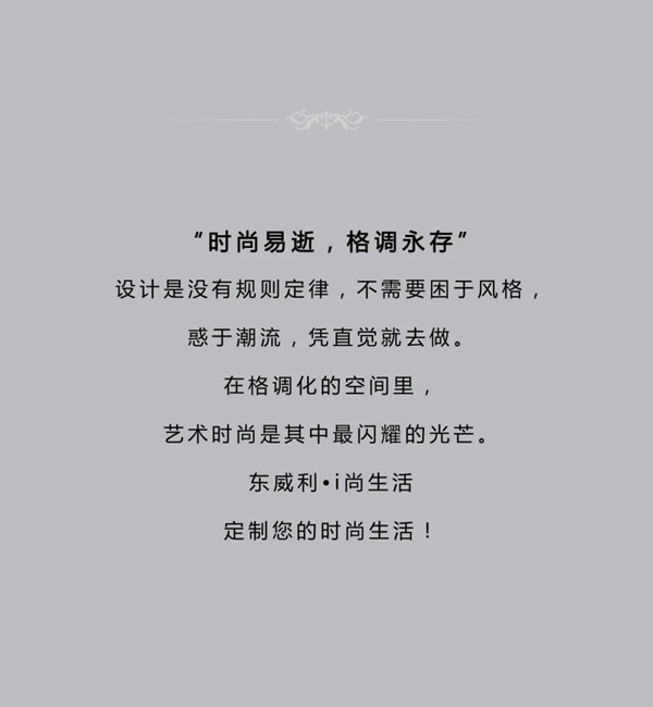 東威利整裝：禪意茶室，感悟大自然的真味