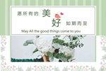 鑫迪木門(mén)：愿所有美好如期而至