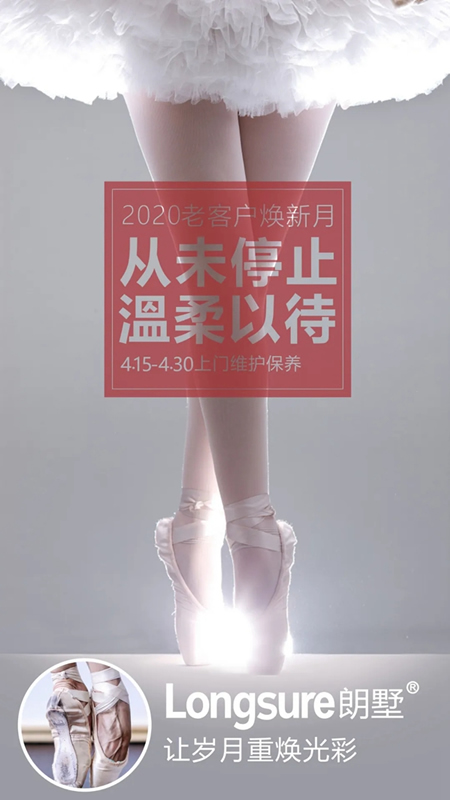朗墅國際定制：濃情四月，感恩回饋