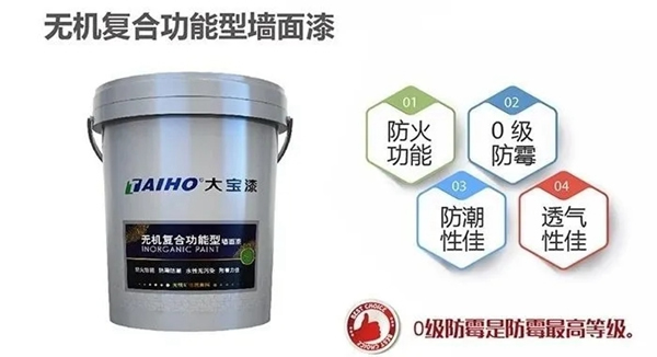 大寶漆：創(chuàng)新無機科技 帶來更全面的防護