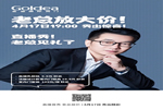 金迪木門(mén)直播首秀，老總放價(jià)搶門(mén)啦！