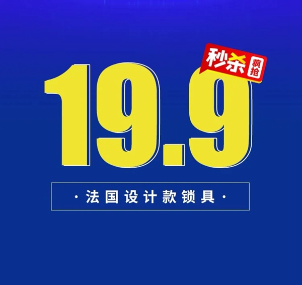 金迪木門(mén)直播首秀，老總放價(jià)搶門(mén)啦！
