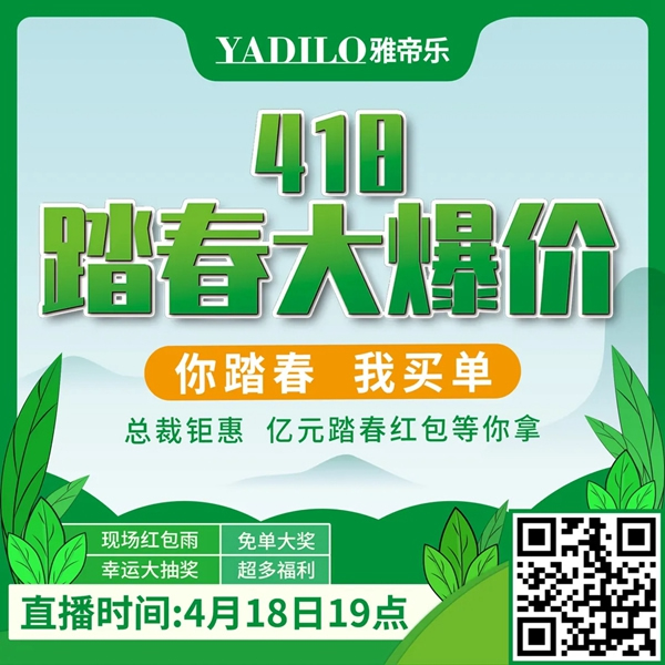 雅帝樂門業(yè)：聽說看一眼這樘門就能醉