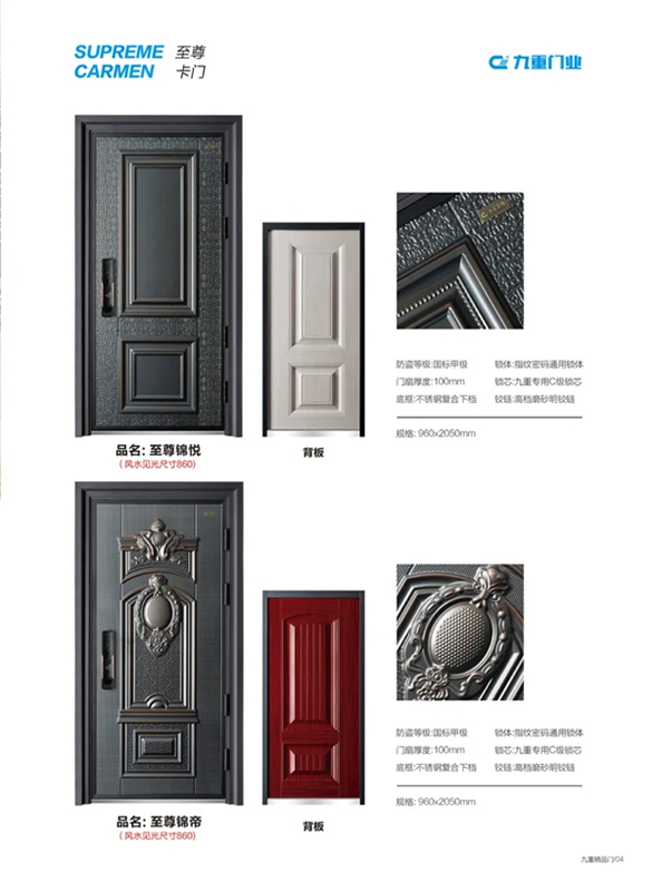 九重防盜門：用細(xì)節(jié)提升家居體驗(yàn)