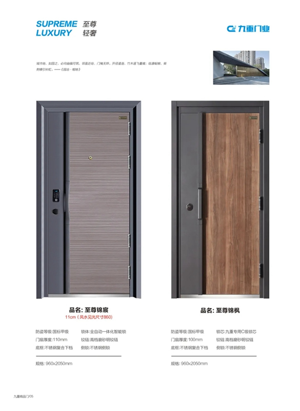 九重防盜門：用細(xì)節(jié)提升家居體驗(yàn)