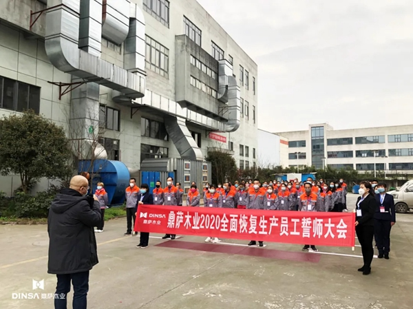 鼎薩木業(yè)生產(chǎn)經(jīng)營(yíng)全面恢復(fù)，滿懷豪情重啟品牌提升之路