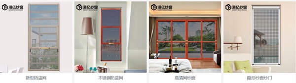 港億紗窗逆勢突破，于2020廣州遮陽門窗展華麗綻放！