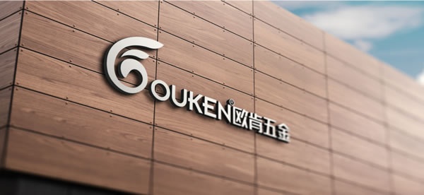 攜手歐肯五金，與你鑄品質(zhì)，贏未來！