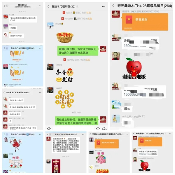 鑫迪木門4·26超級(jí)品牌日直播再創(chuàng)新高