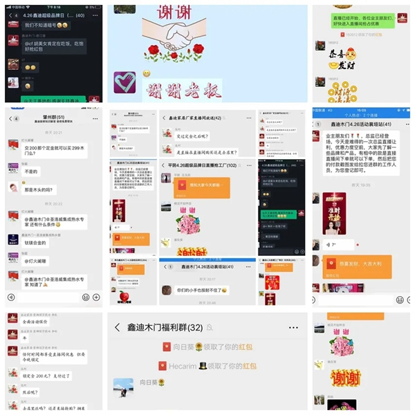 鑫迪木門4·26超級(jí)品牌日直播再創(chuàng)新高