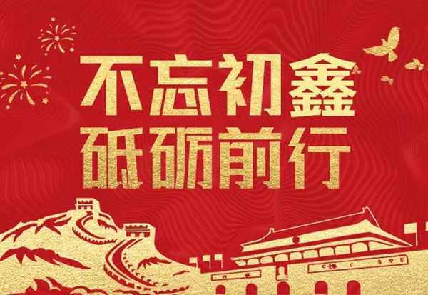 鑫迪木門4·26超級(jí)品牌日直播再創(chuàng)新高