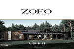 ZOFO無(wú)漆木門(mén)：造就完美生活 演繹永不落幕的經(jīng)典